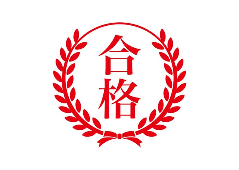 A君・都立西高校入学